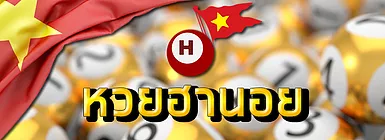 ปันสุข 24 หวย